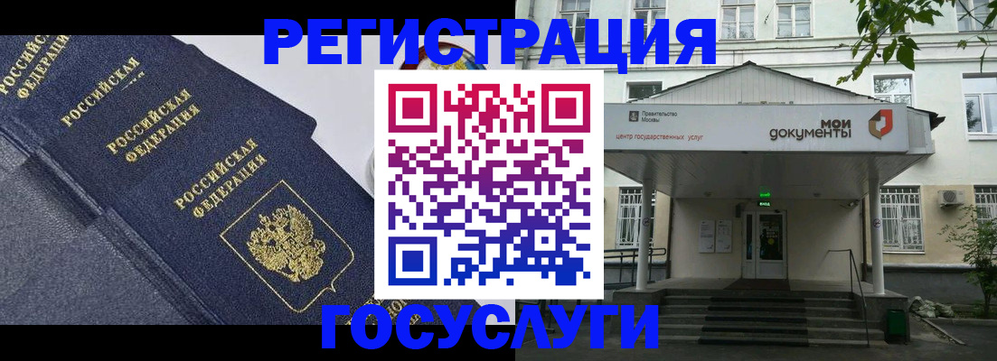 временная прописка в Высоковске