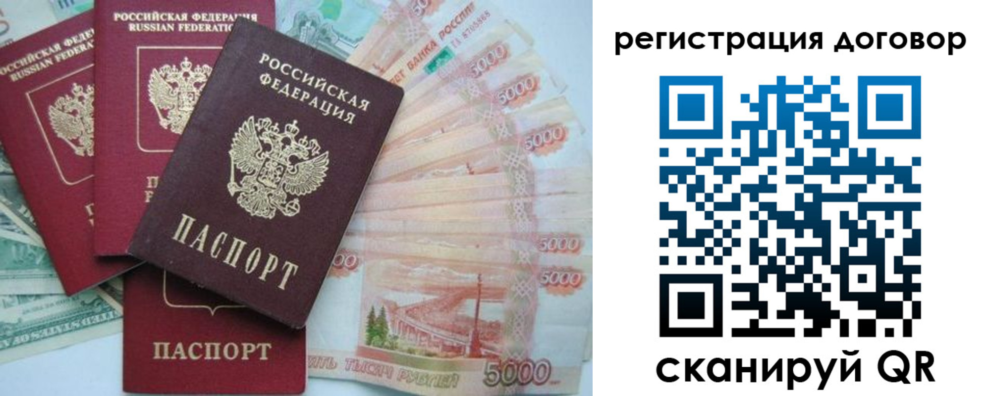 временная регистрация недорого в Высоковске