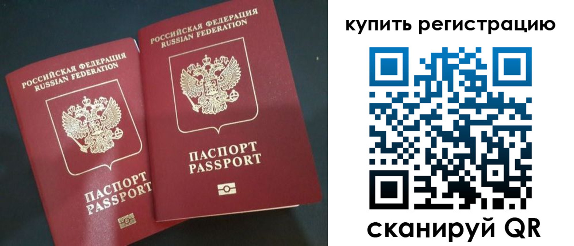 регистрация для школы в Высоковске