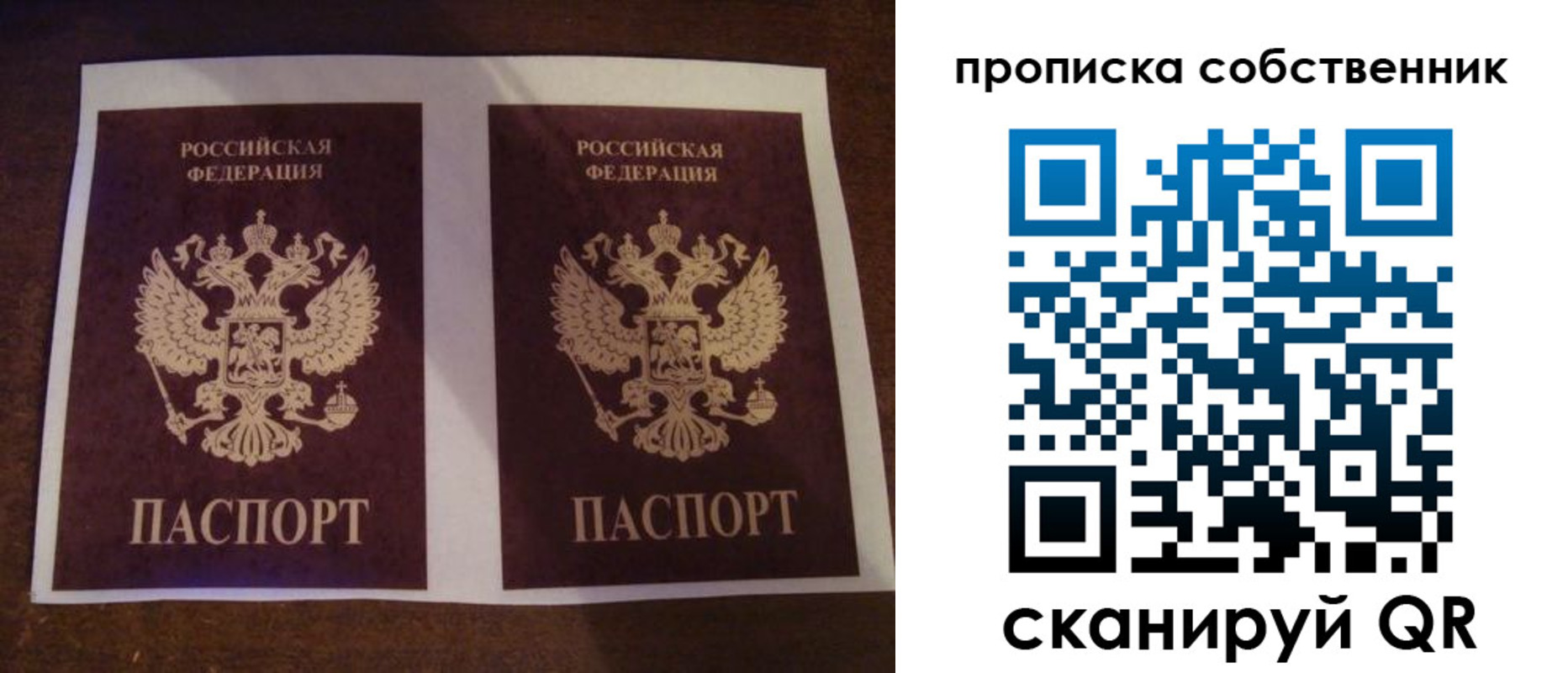 прописка ребенка в Высоковске