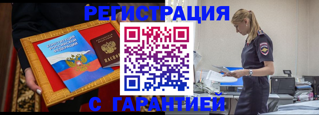 регистрация для школы в Высоковске