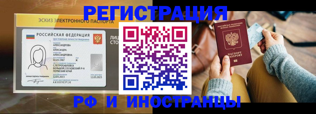 прописка для кредита в Высоковске