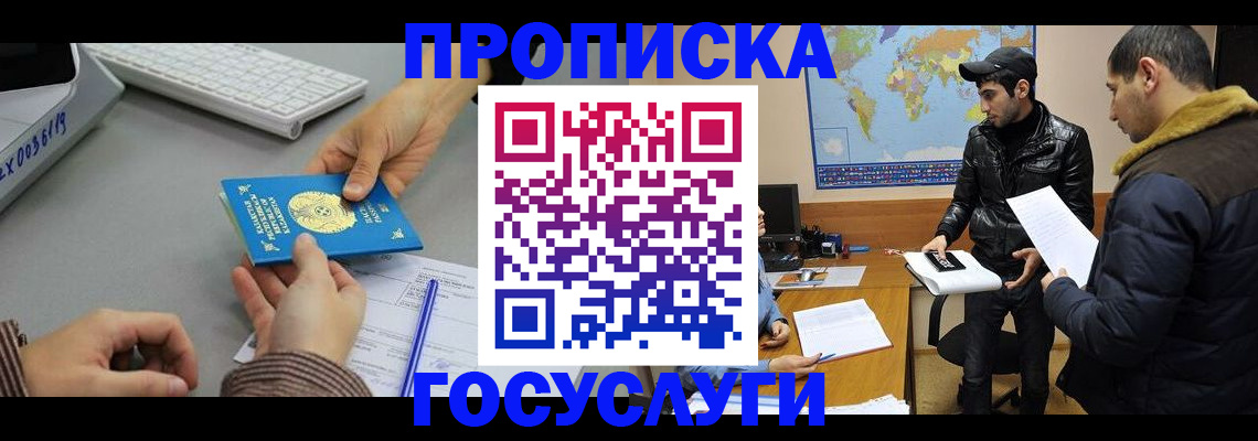 временная регистрация в Высоковске