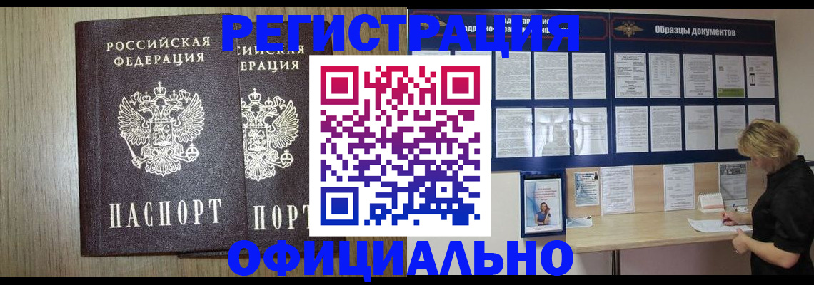 пропишу в квартире в Высоковске