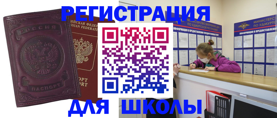 временная регистрация для всех в Высоковске