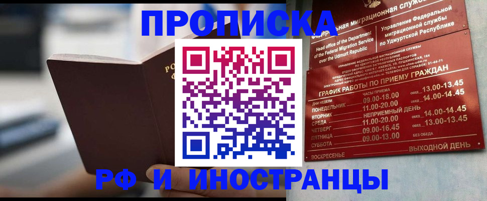 регистрация для дет. сада в Высоковске