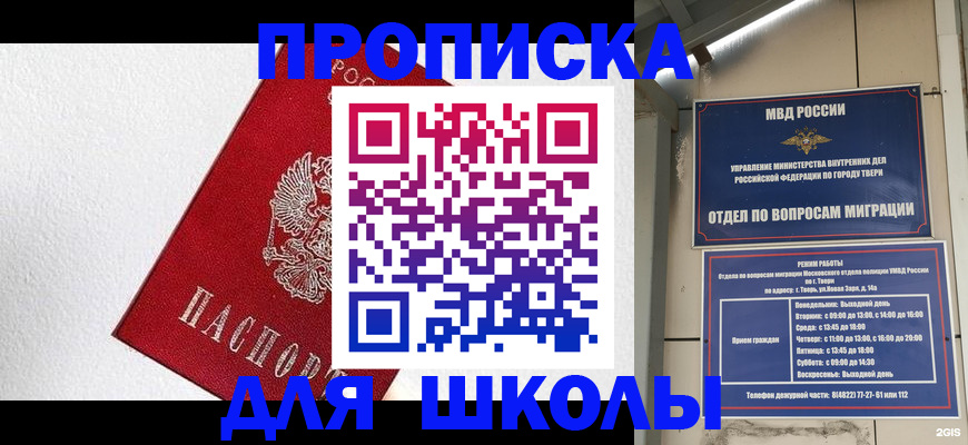 прописка регистрация в Высоковске