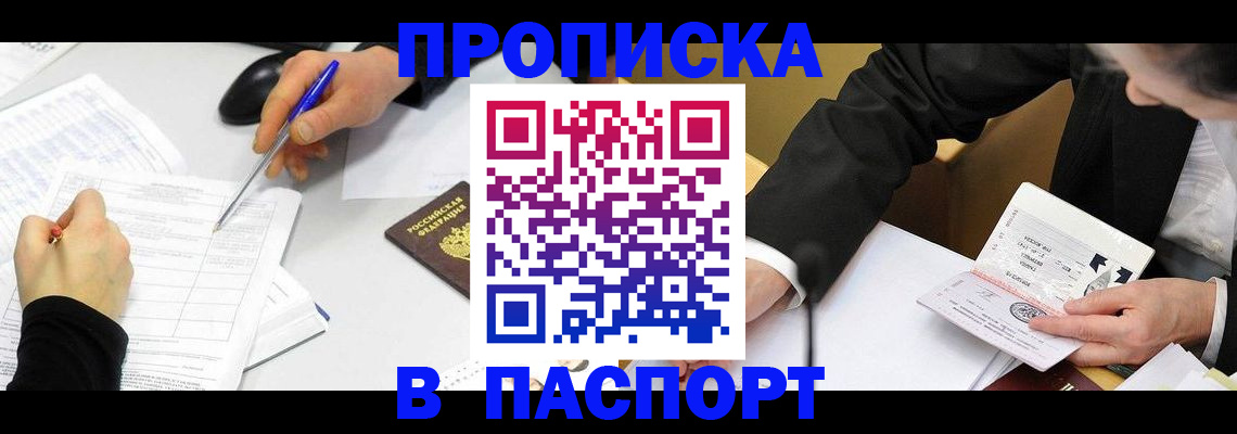 временная регистрация госуслуги в Высоковске